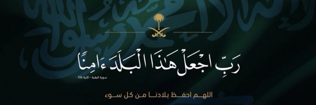 Abdulhadi A Shorbaji banner