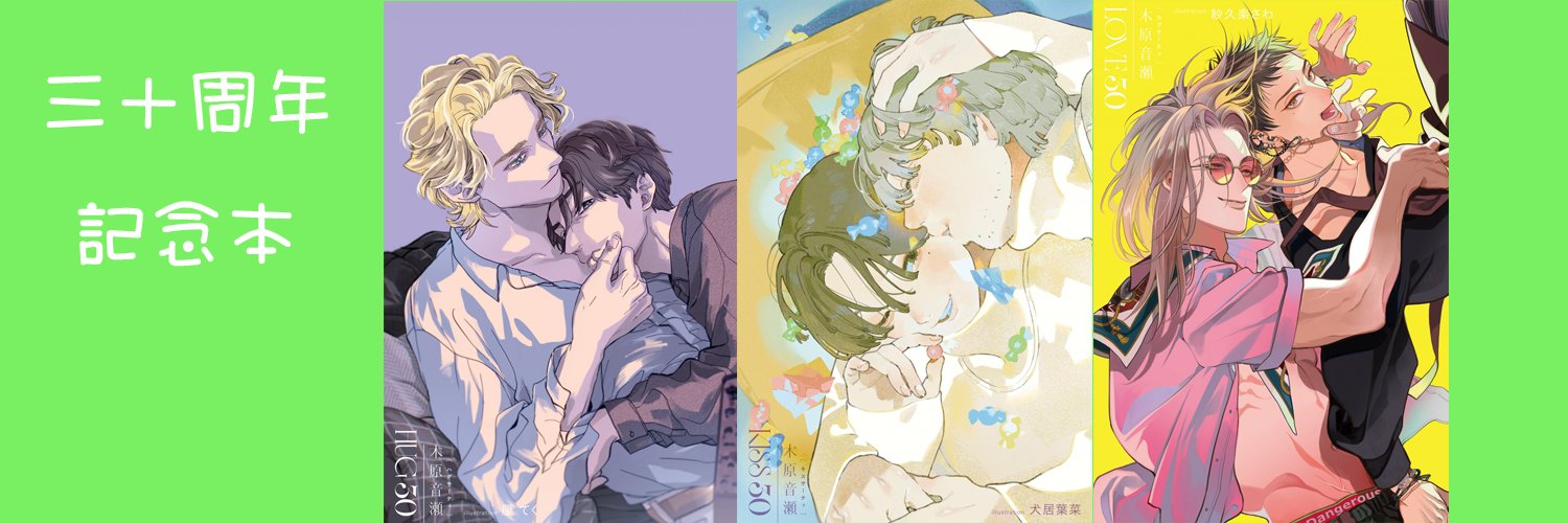 narikono's profile banner image