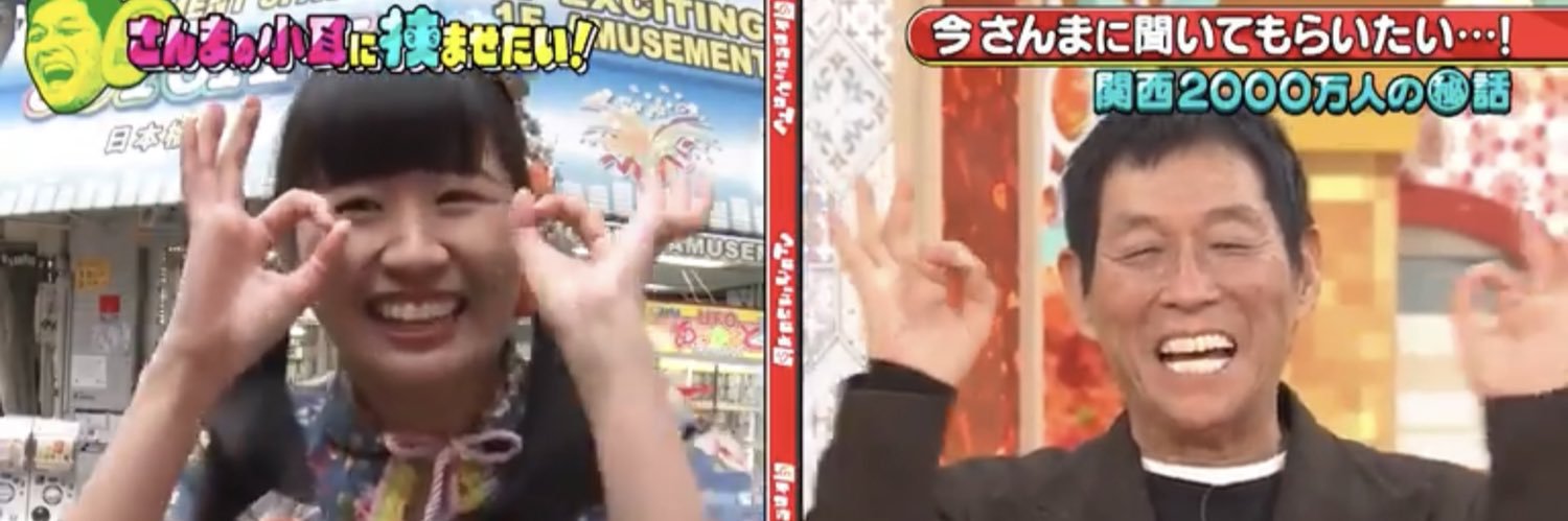 秋葉令奈(れなち)釧路と関西を繋ぐアイドル/北海道観光大使 banner