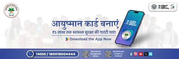 PmjayP Profile Banner
