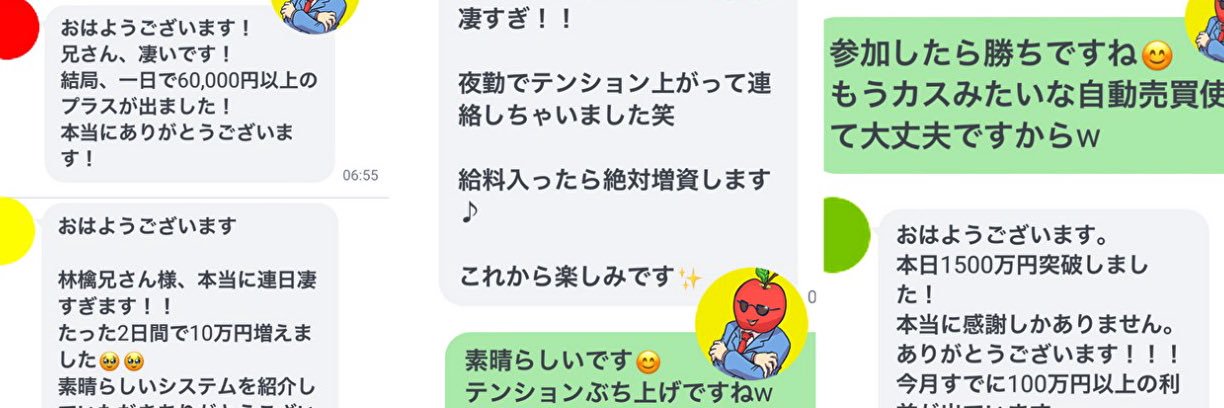 林檎兄さん@自動売買が大好きなんだよ banner