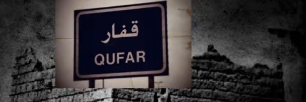 آل عيادة ((تميم الجبل)) banner