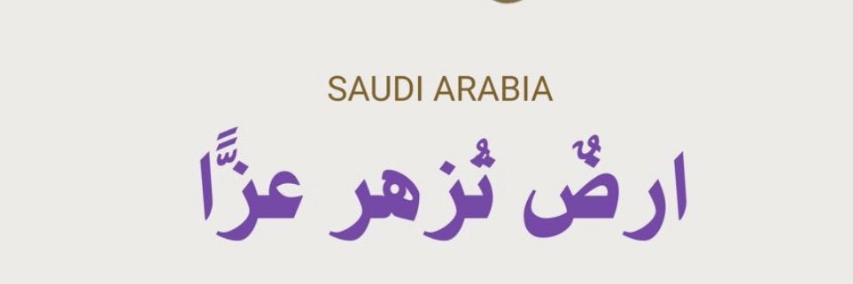 مها عبدالعزيز banner