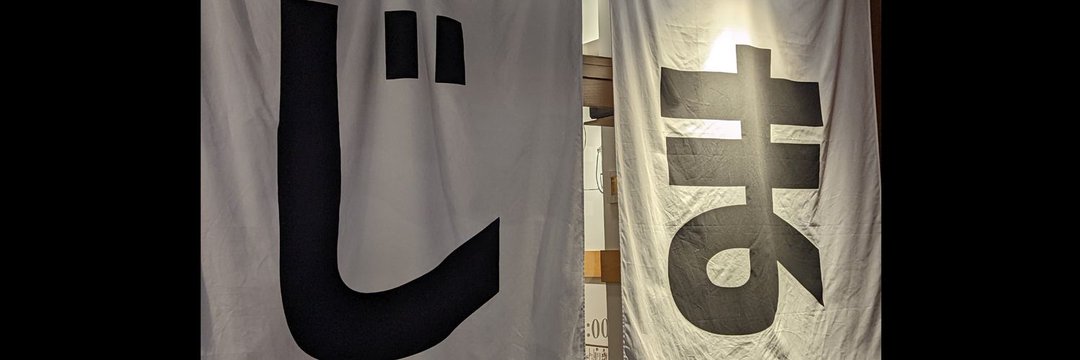 じま banner