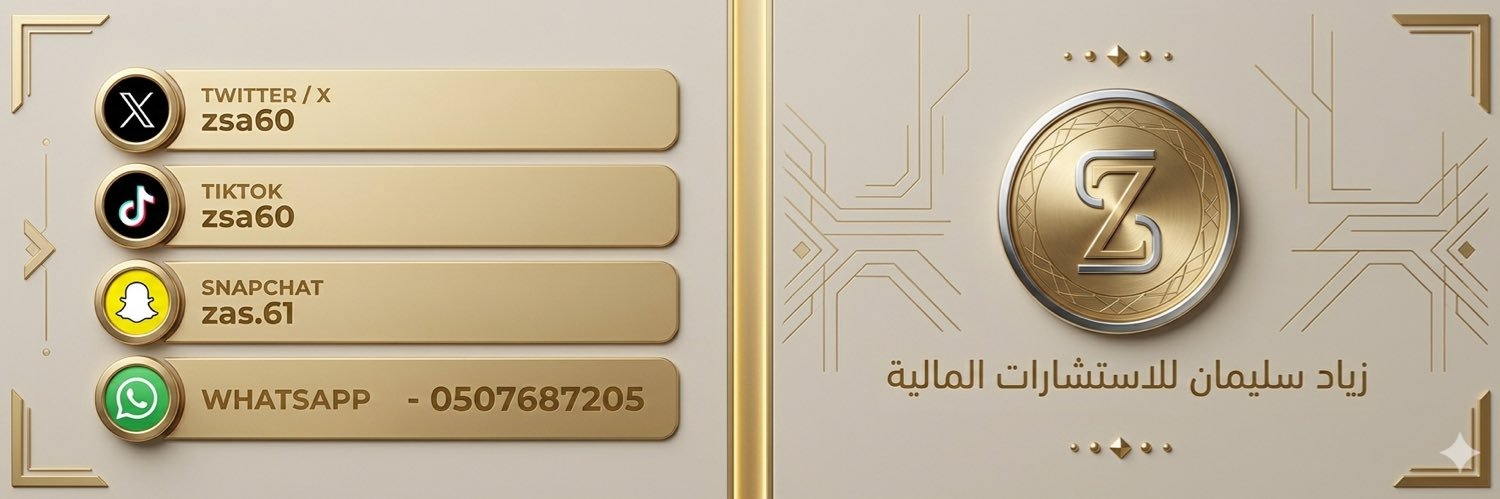 زياد سليمان/مستشار مالي banner