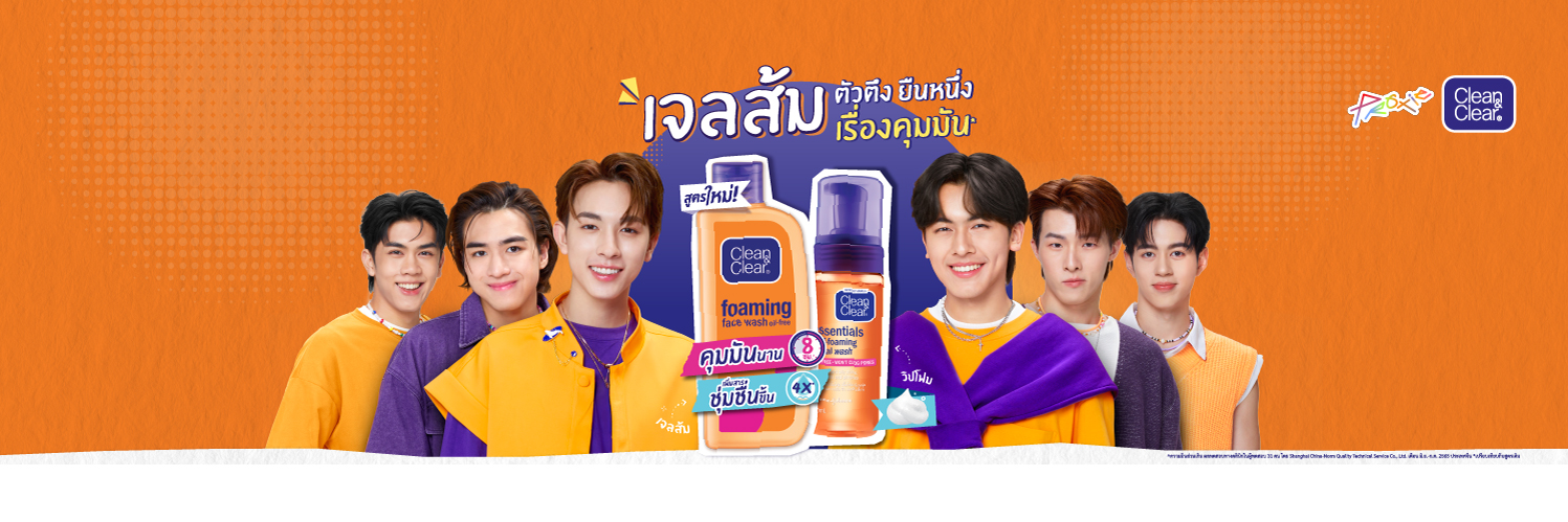 CleanandClearTH banner