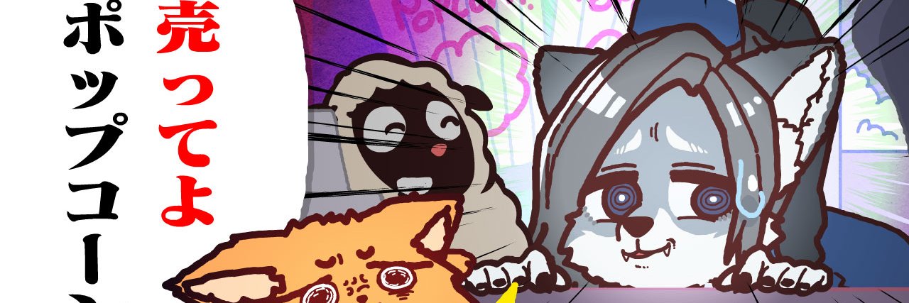つかれた犬のアニメ's banner