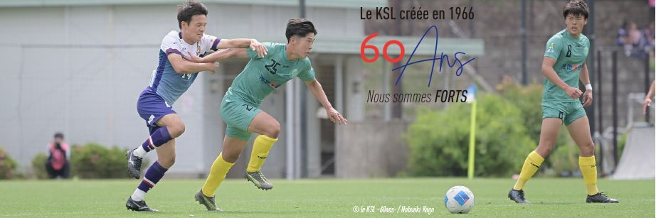 The KSL 関西サッカーリーグ Official banner