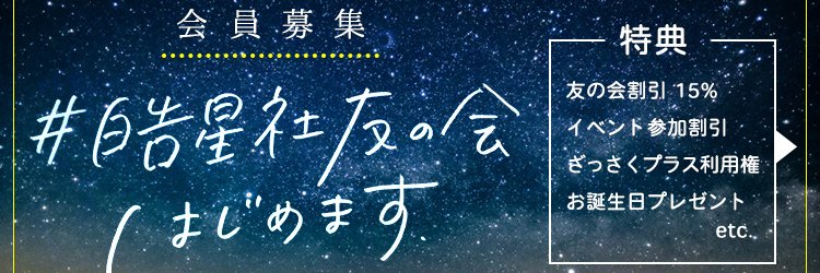 皓星社 banner