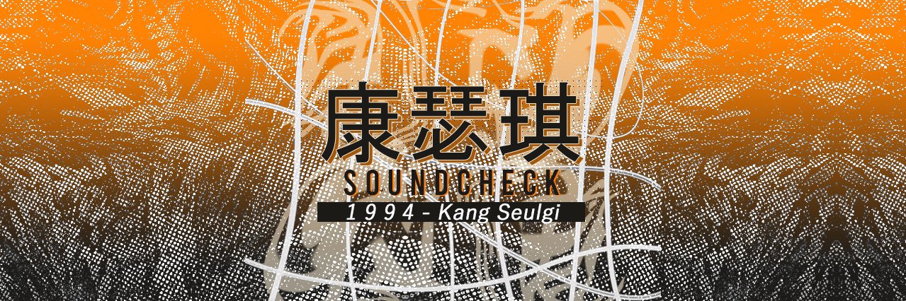 seulgchecksx's profile banner image