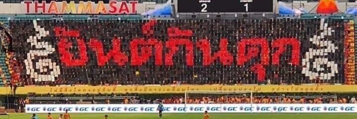 ประชาชนเมืองทิพย์ ' banner