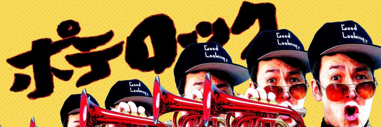 POTEROCKSTAR's profile banner image