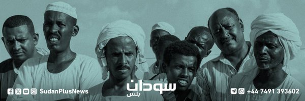 Sudan Plus سودان بلس Profile Banner