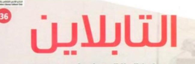 بدر البدر Bader Albader banner