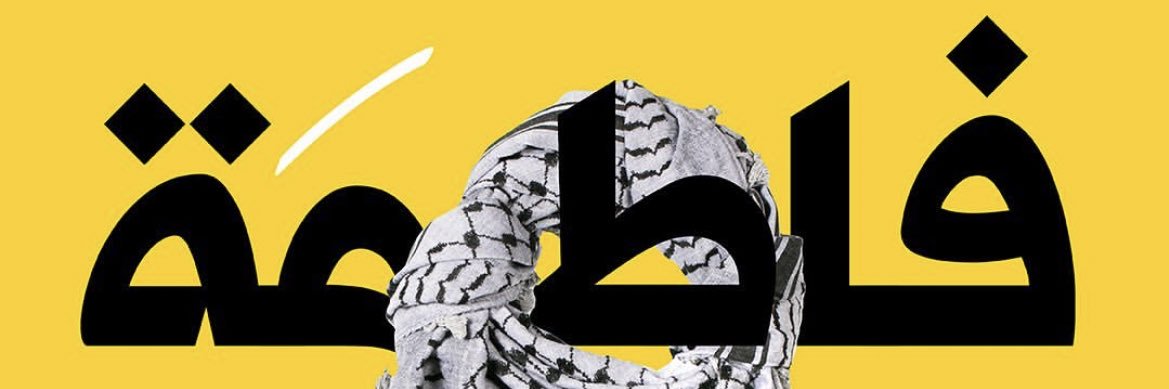 FatmaAnbar's profile banner image