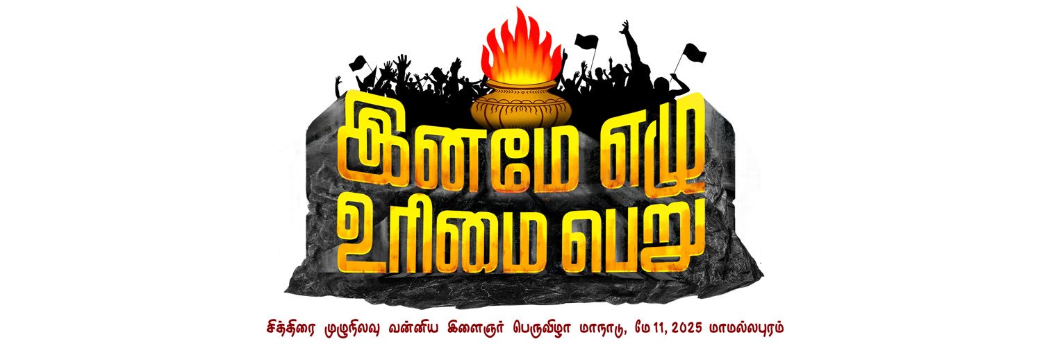 Dr ANBUMANI RAMADOSS's banner