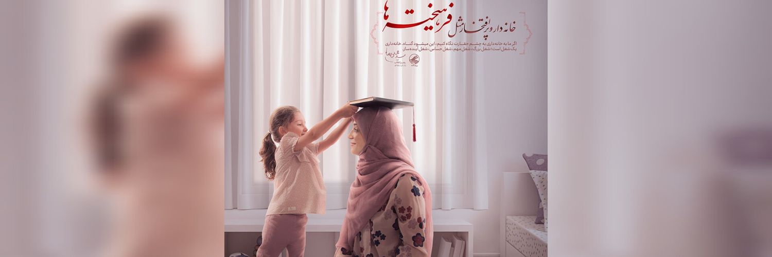 مامانِ ریحانه's banner