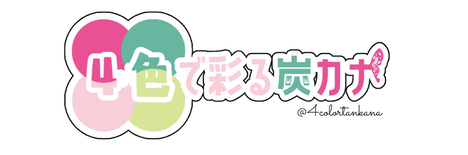 4colortankana's profile banner image