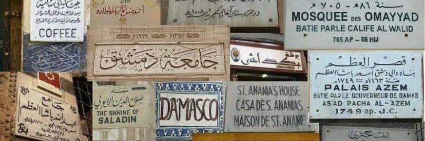 محي الدين النعيمي banner