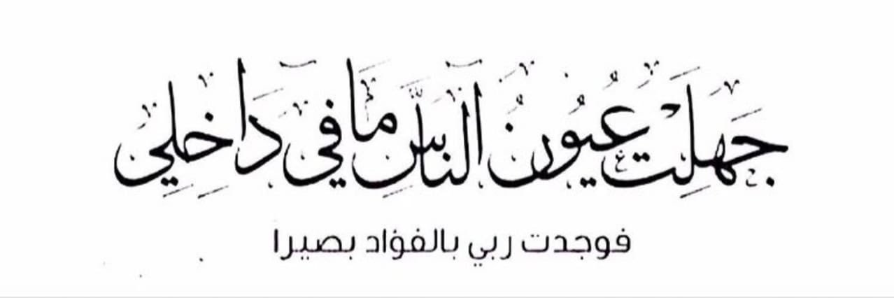جابر حمود السعيدي banner