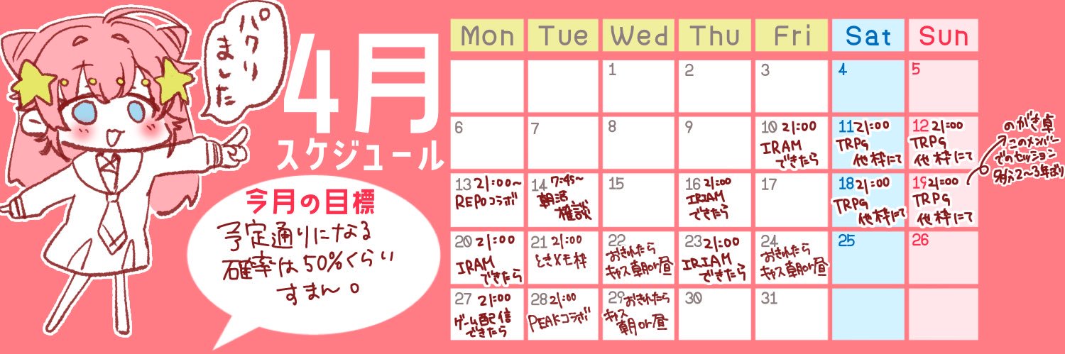 るんちゃ🐹IRIAMキャスVライバー banner