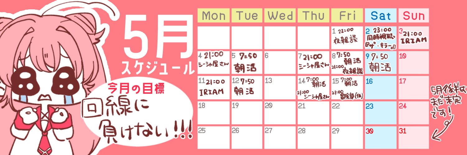 MAHO_runcha's profile banner image
