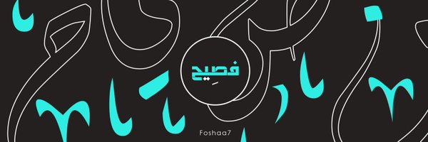 Foshaa7 Profile Banner