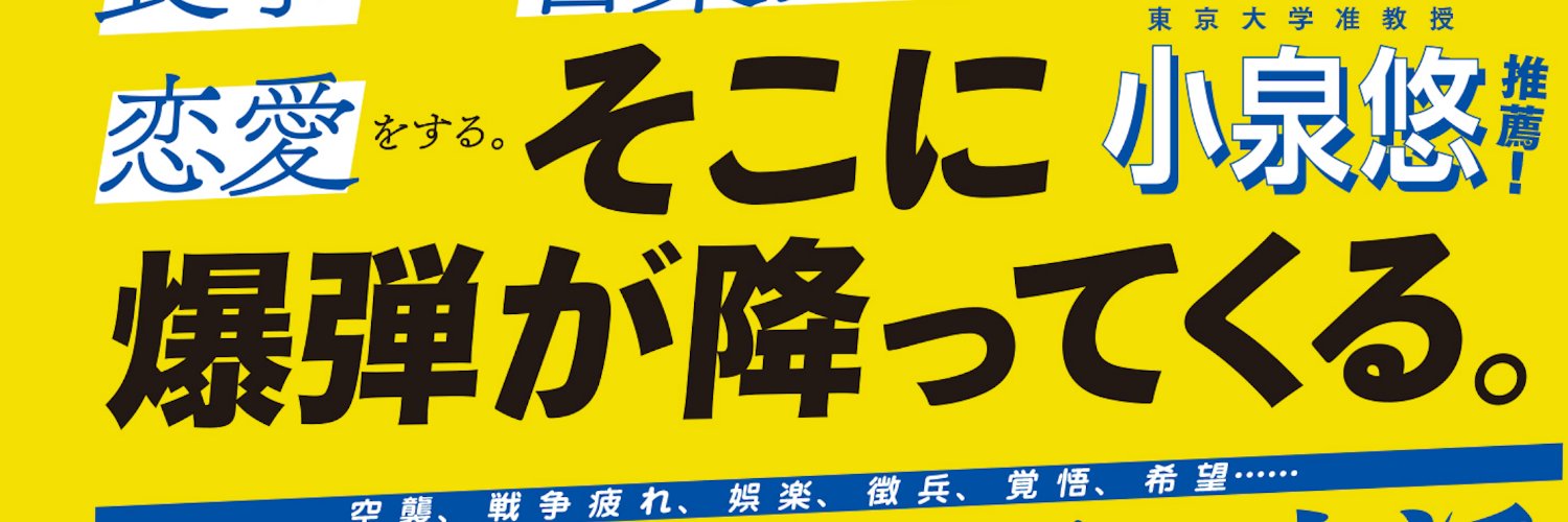 Hirano Takashi 🍅🦅 平野高志's banner