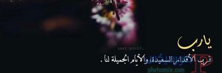 um rafif banner