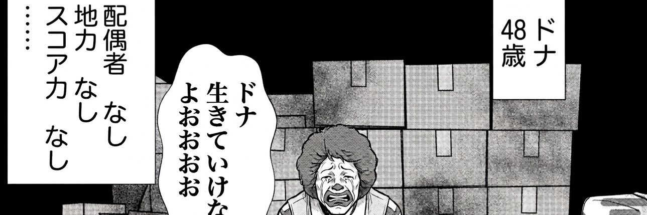 ヒュジルド banner