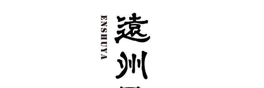 三代目若旦那 banner