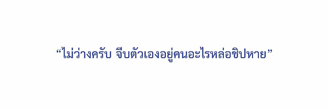 มุมห้อง @rest banner