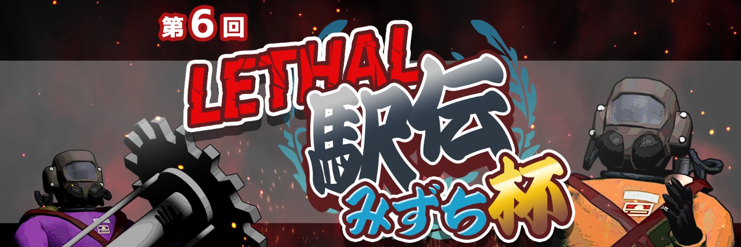 みずち's banner