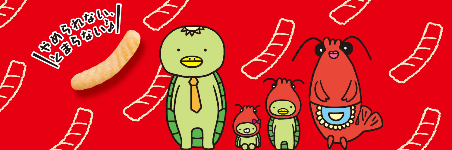 かっぱえびせん【公式】🦐 banner