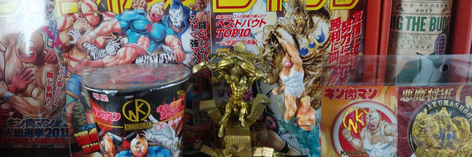 テッパン・肉スター banner