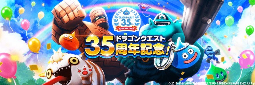 みんドラ🧭ドラクエウォーク攻略 banner
