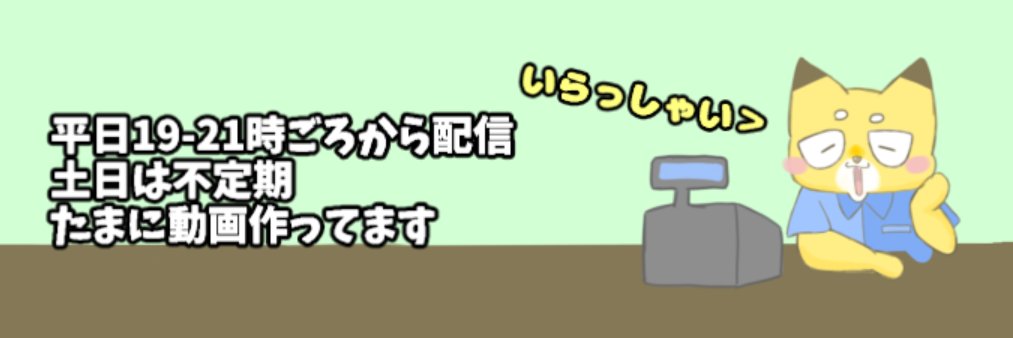 めんつゆ@やる気溢れる投稿ペース banner