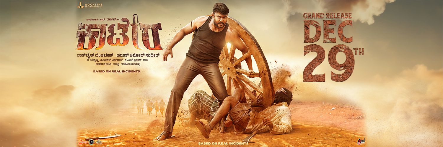 DBoss Darbar - R banner