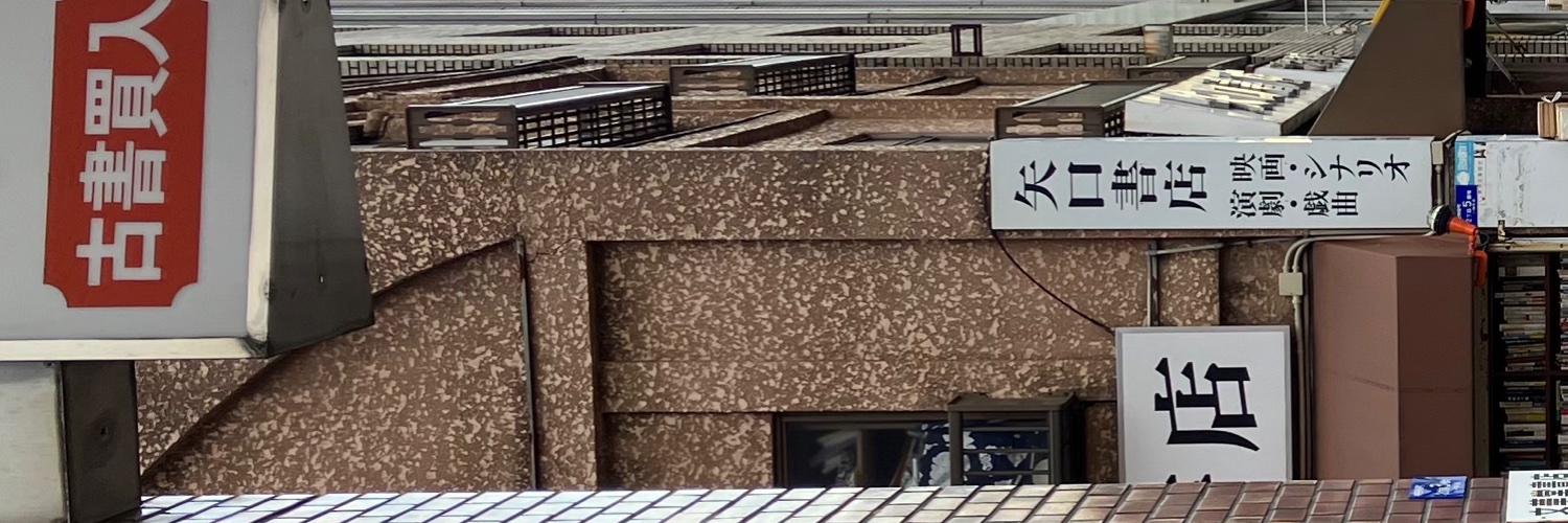 君島 banner