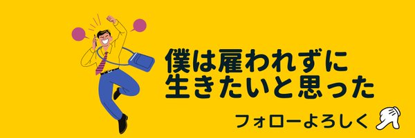 net_mitsunari Profile Banner