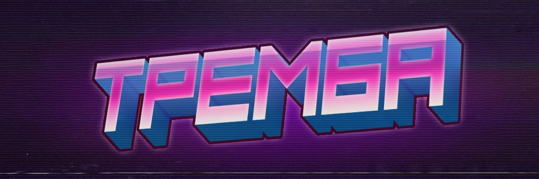 thetremba's profile banner image