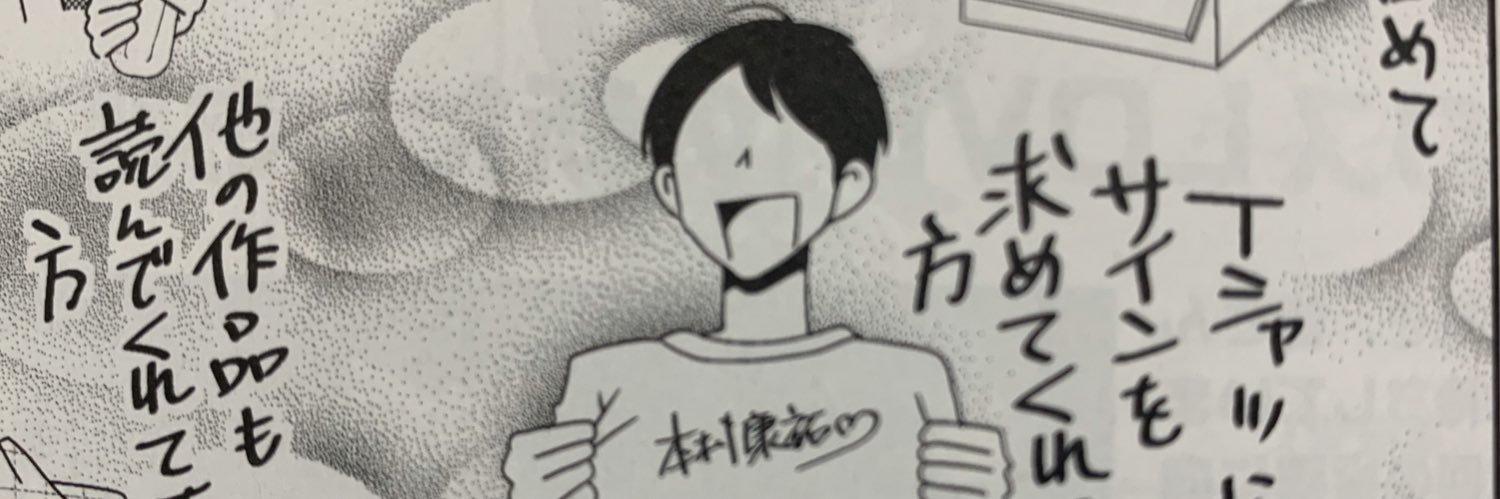 MiNaTo_1232's profile banner image