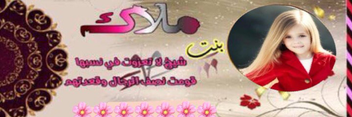 ملاگ banner