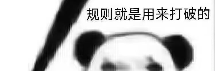 吟默在想什么 banner