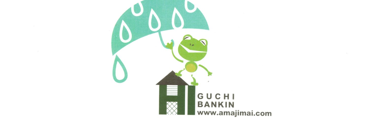 higuchiroof's profile banner image