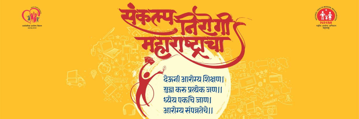 Maha Arogya IEC Bureau's banner