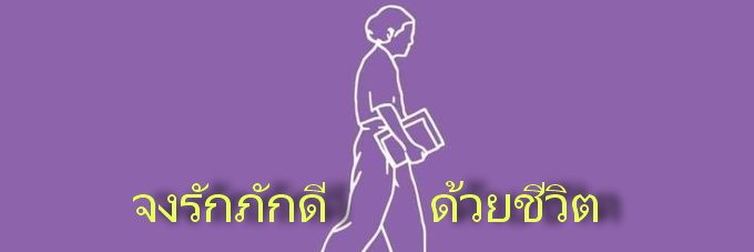 K. Sakhulhong 💛🇹🇭💛 #รักกรมสมเด็จพระเทพฯ 💜💜 banner