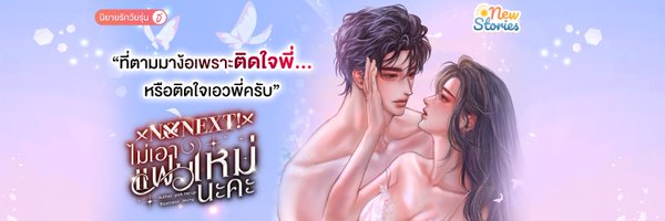 pickmeup_writer Profile Banner