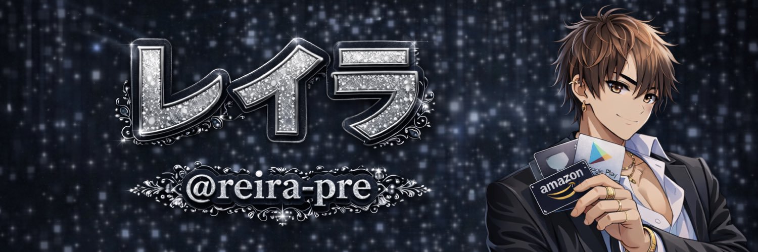 reira_pre's profile banner image