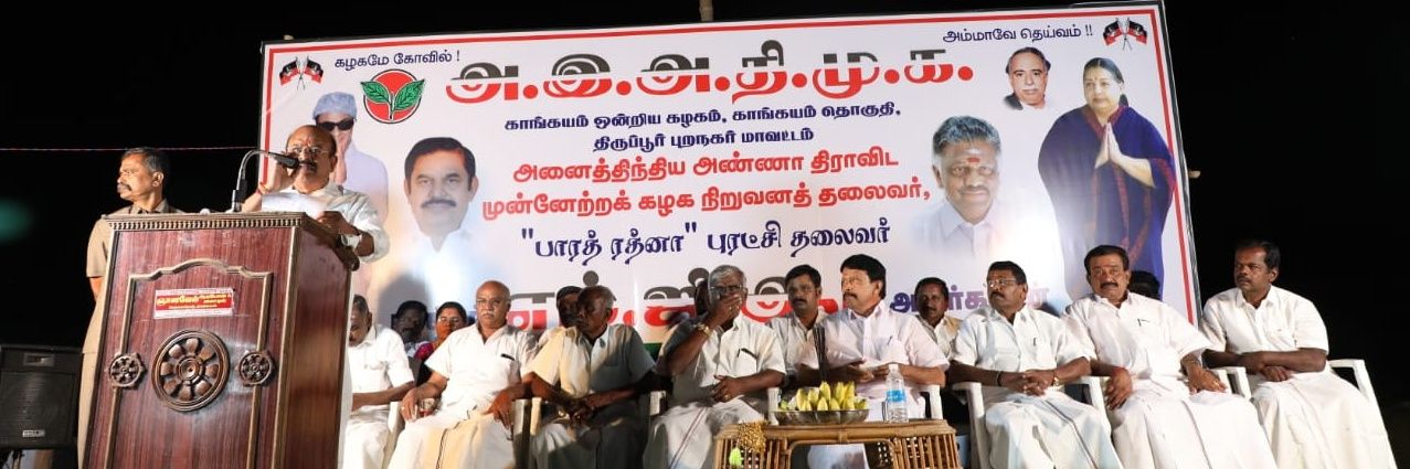 Dr.Pollachi.V.Jayaraman banner